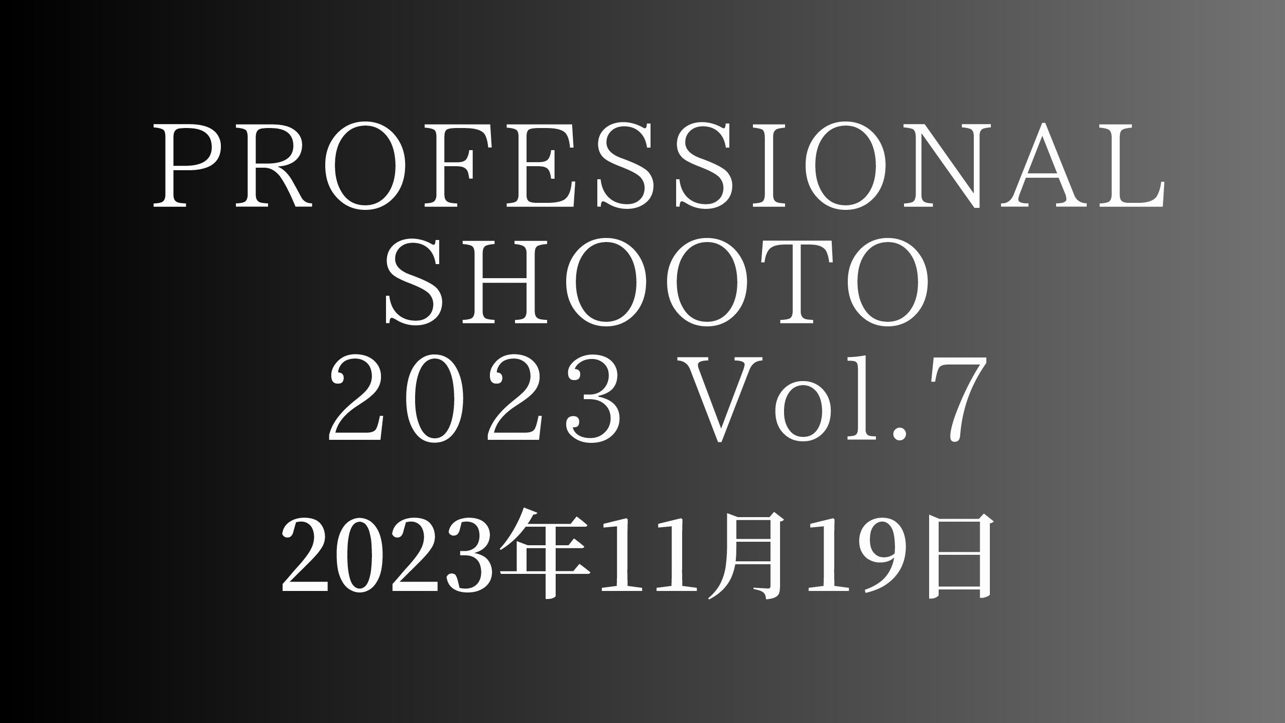 PROFESSIONAL SHOOTO 2023 Vol 7 GAMIS MMA